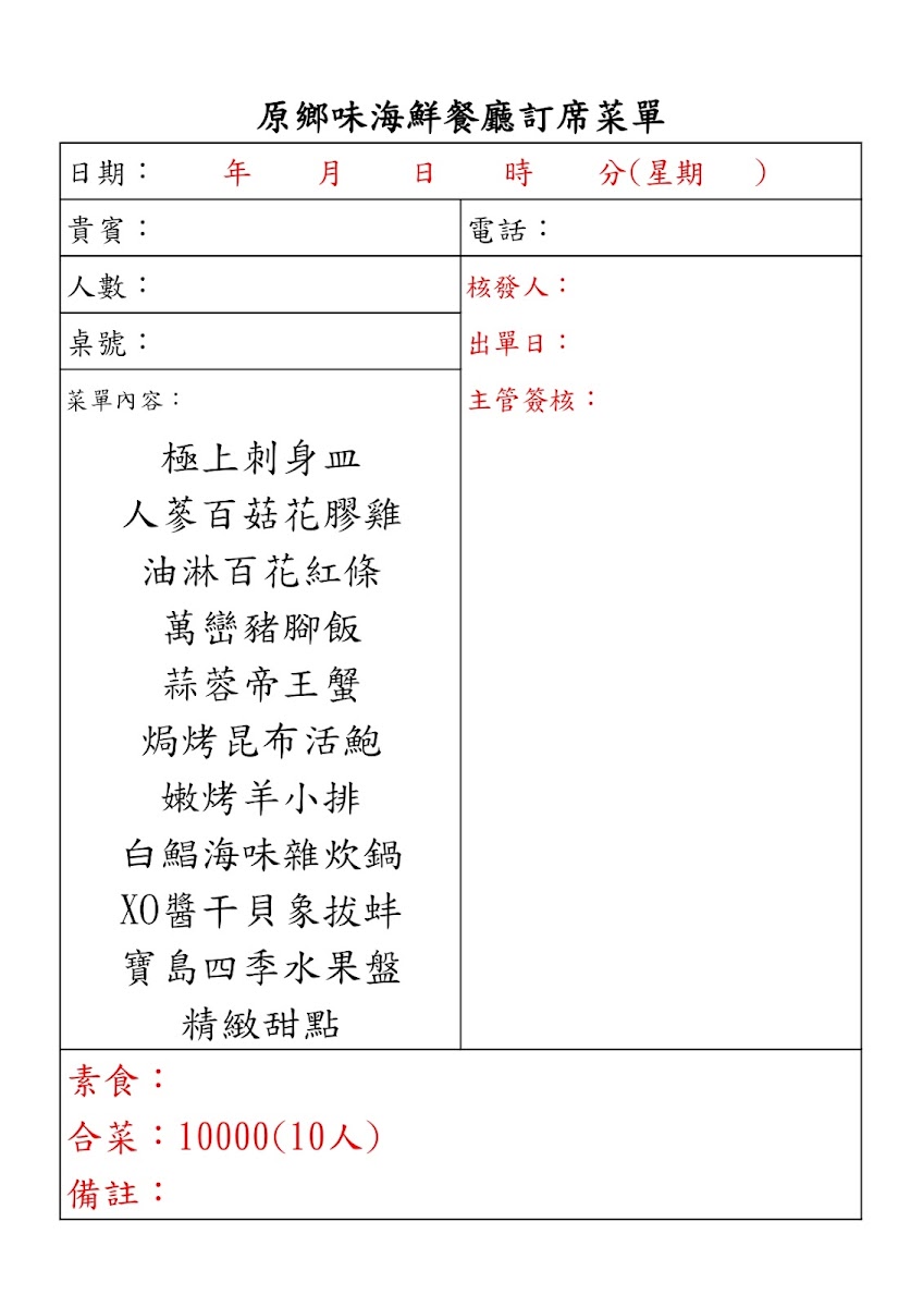 Menu Yuan Xiang Wei Seafood Restaurant-4