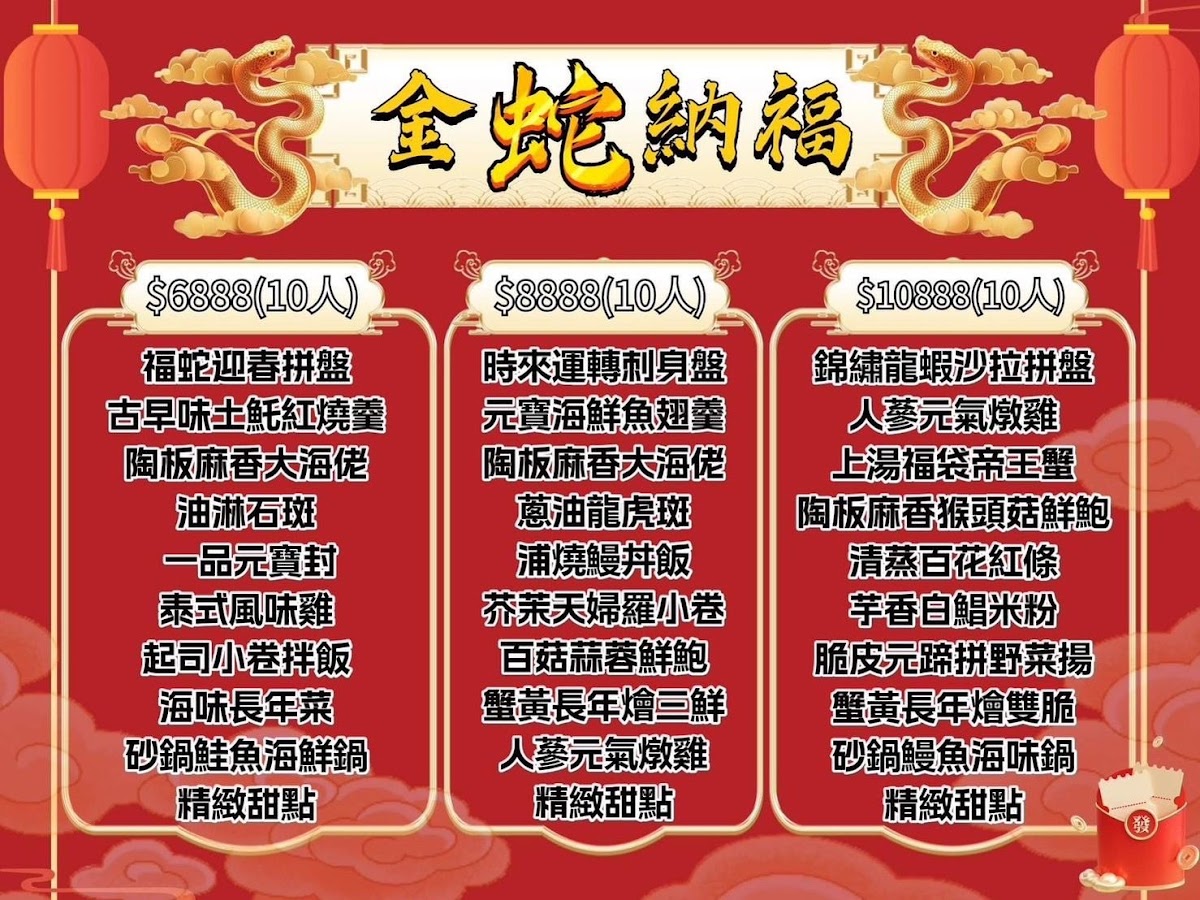 Menu Yuan Xiang Wei Seafood Restaurant-6